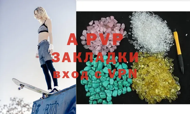 Alfa_PVP кристаллы  Кулебаки 