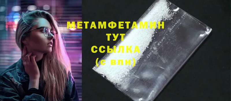 Метамфетамин Methamphetamine  Кулебаки 